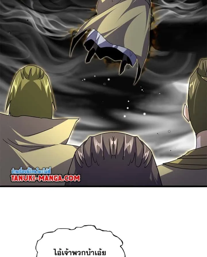 Magic Emperor ราชาจอมเวทย์ ตอนที่ 767 หน้า 28