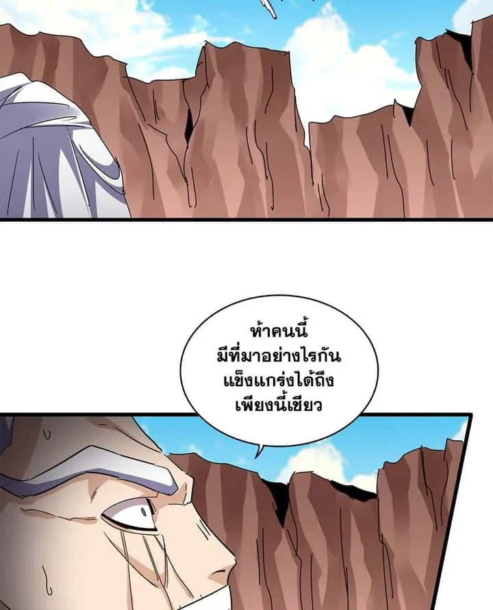 Magic Emperor ราชาจอมเวทย์ ตอนที่ 767 หน้า 40