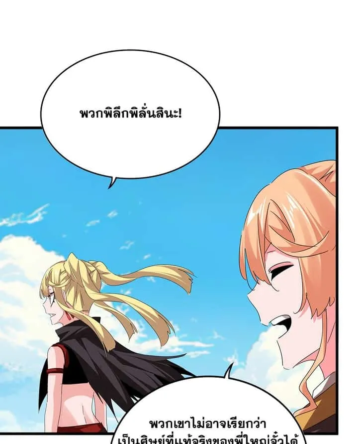 Magic Emperor ราชาจอมเวทย์ ตอนที่ 767 หน้า 47