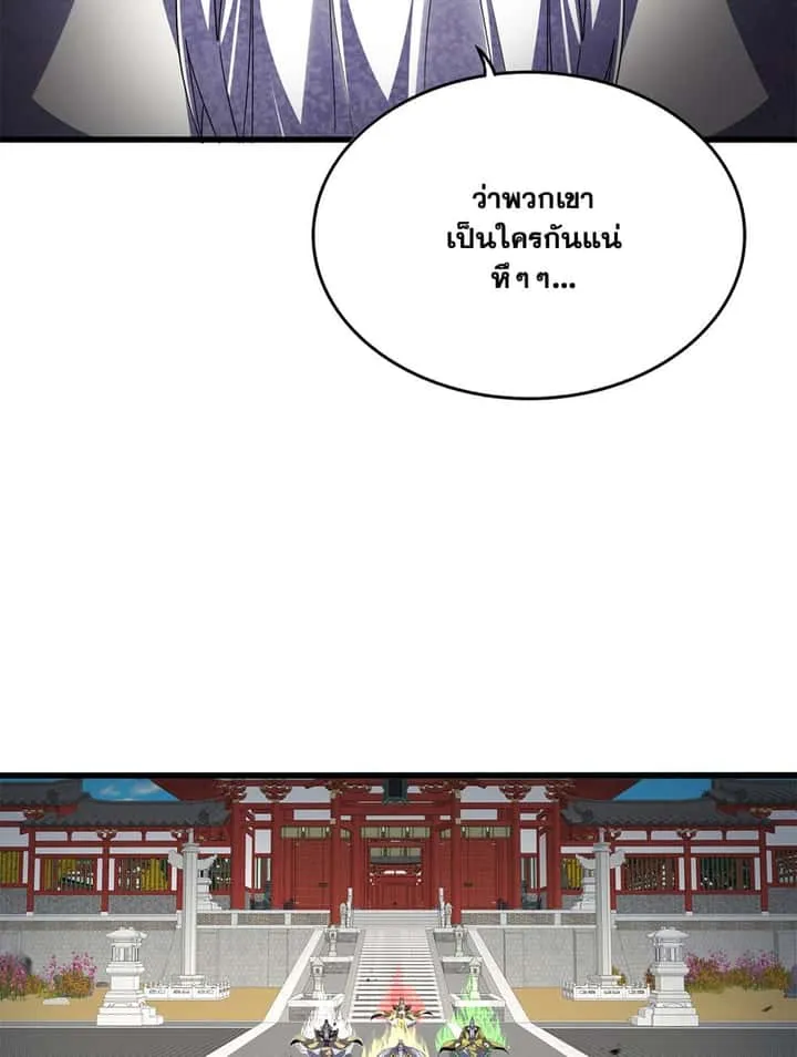 Magic Emperor ราชาจอมเวทย์ ตอนที่ 768 หน้า 30