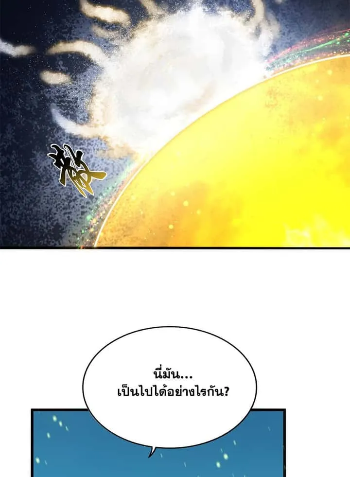 Magic Emperor ราชาจอมเวทย์ ตอนที่ 769 หน้า 25