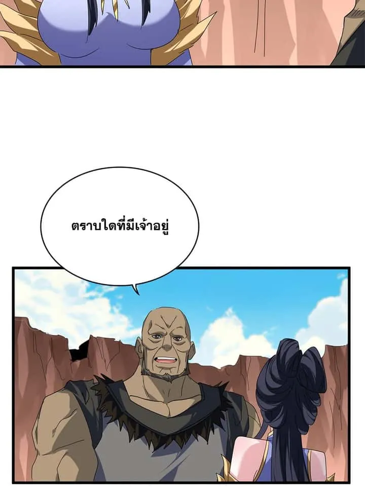 Magic Emperor ราชาจอมเวทย์ ตอนที่ 769 หน้า 52