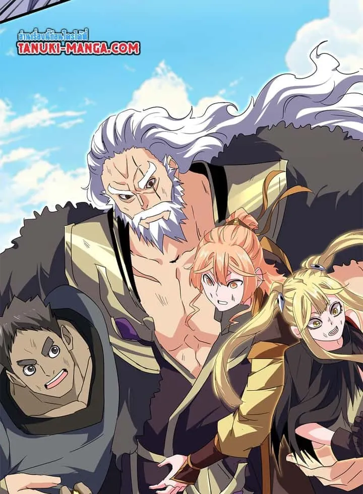 Magic Emperor ราชาจอมเวทย์ ตอนที่ 769 หน้า 9