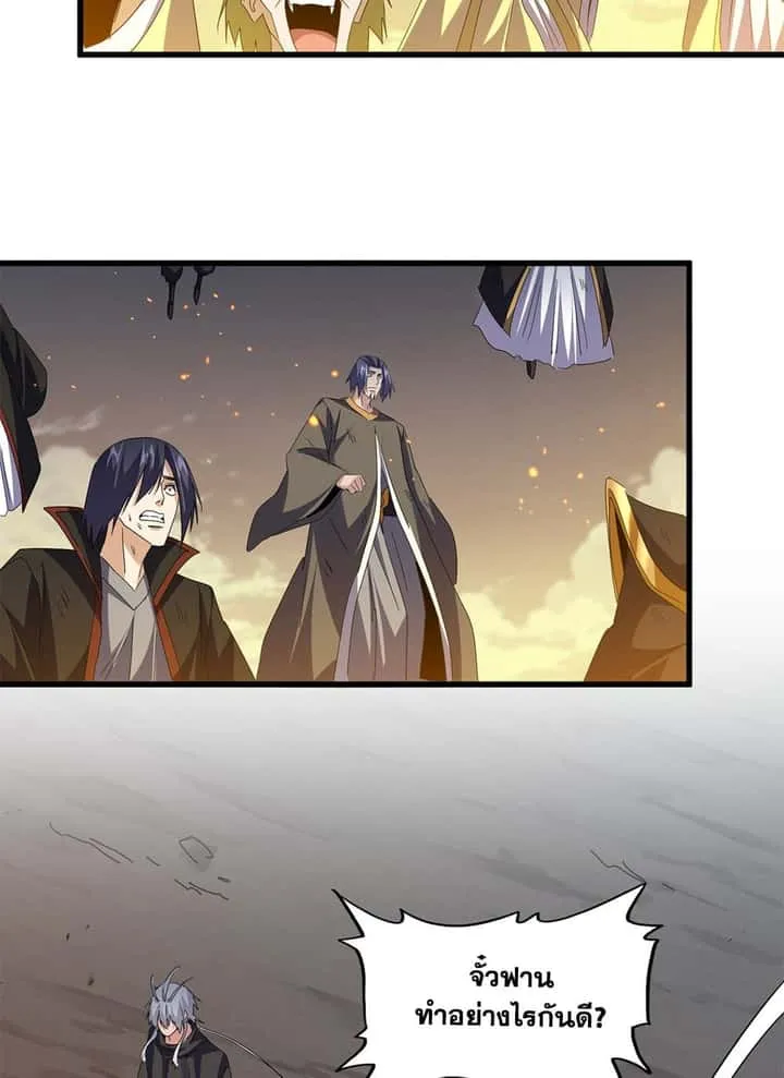 Magic Emperor ราชาจอมเวทย์ ตอนที่ 770 หน้า 50