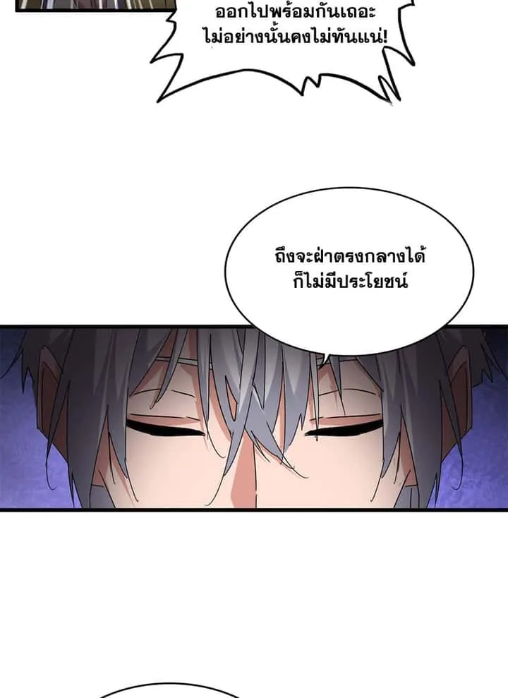 Magic Emperor ราชาจอมเวทย์ ตอนที่ 770 หน้า 54