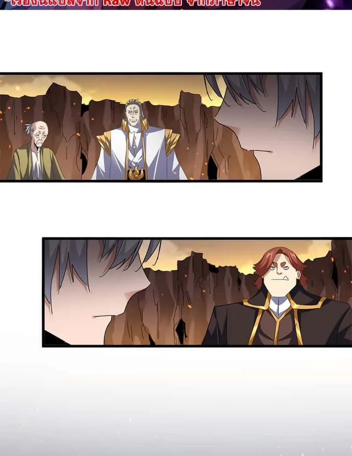 Magic Emperor ราชาจอมเวทย์ ตอนที่ 771 หน้า 2