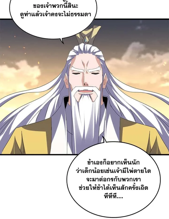 Magic Emperor ราชาจอมเวทย์ ตอนที่ 771 หน้า 34