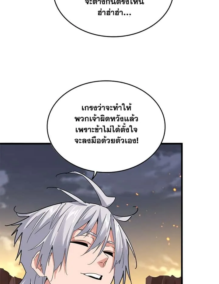 Magic Emperor ราชาจอมเวทย์ ตอนที่ 771 หน้า 36