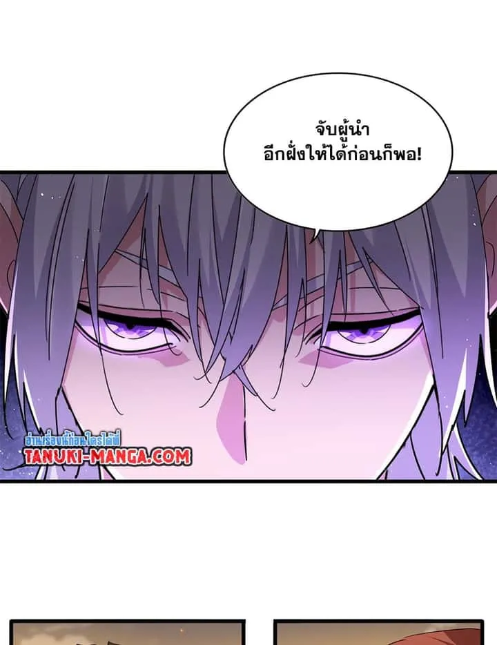 Magic Emperor ราชาจอมเวทย์ ตอนที่ 771 หน้า 4