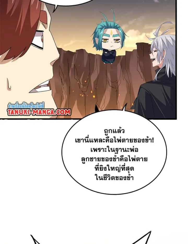Magic Emperor ราชาจอมเวทย์ ตอนที่ 771 หน้า 42
