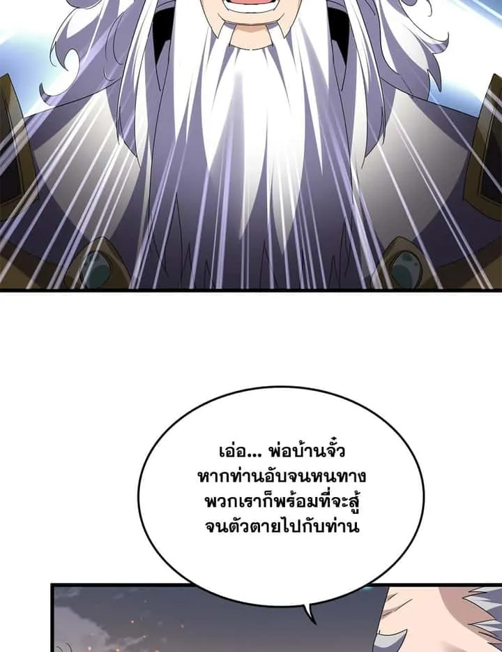 Magic Emperor ราชาจอมเวทย์ ตอนที่ 771 หน้า 48