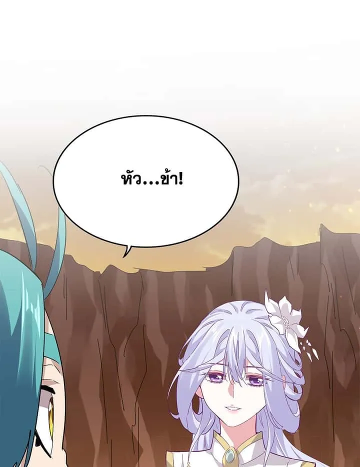 Magic Emperor ราชาจอมเวทย์ ตอนที่ 771 หน้า 54