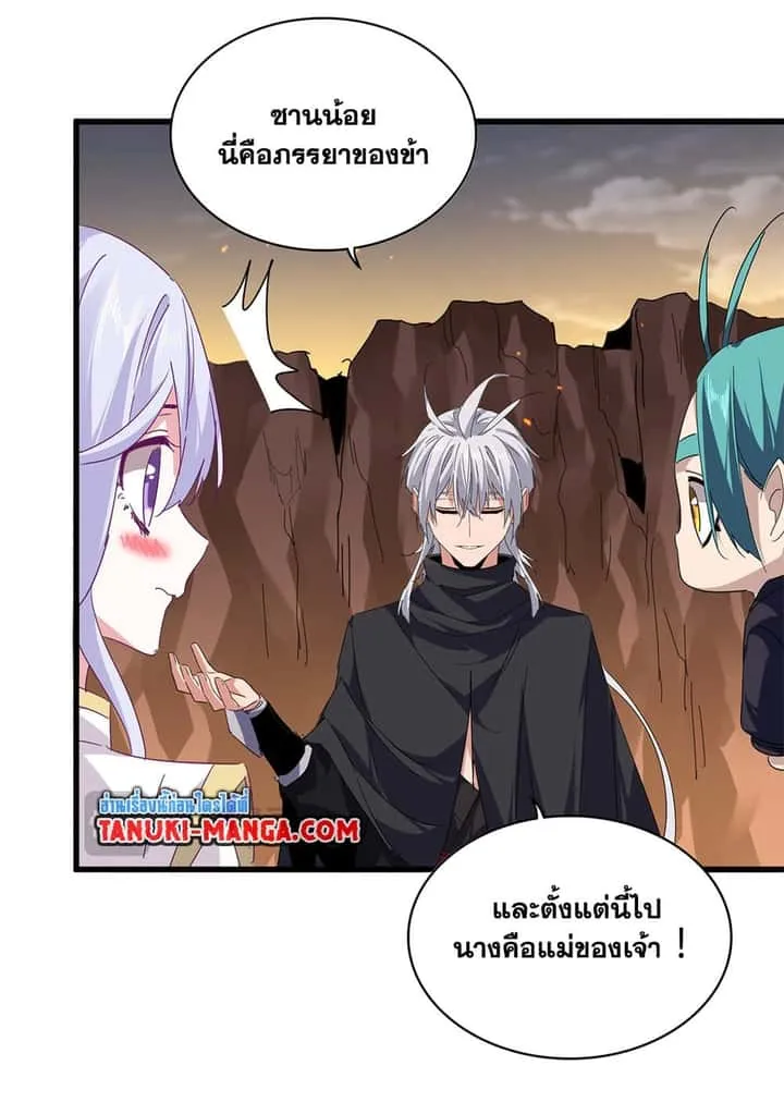 Magic Emperor ราชาจอมเวทย์ ตอนที่ 772 หน้า 3