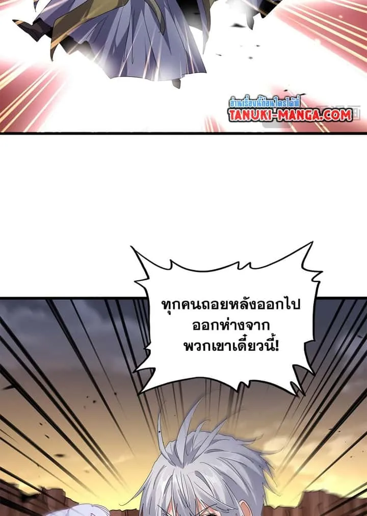Magic Emperor ราชาจอมเวทย์ ตอนที่ 772 หน้า 34