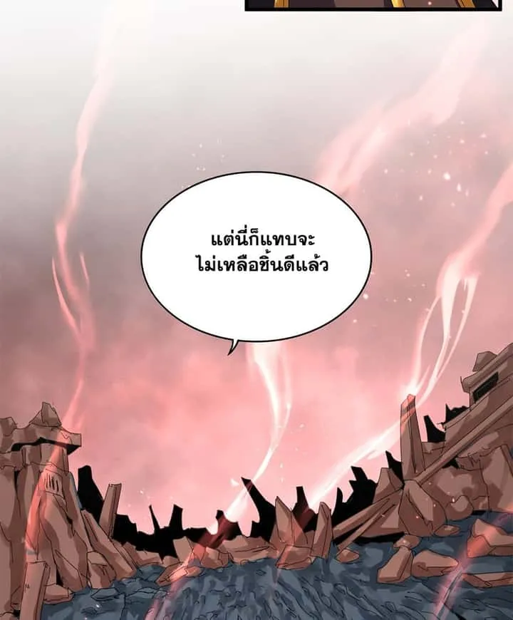 Magic Emperor ราชาจอมเวทย์ ตอนที่ 774 หน้า 13