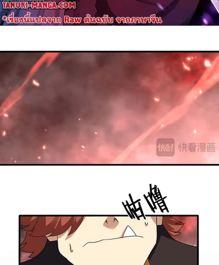 Magic Emperor ราชาจอมเวทย์ ตอนที่ 774 หน้า 2