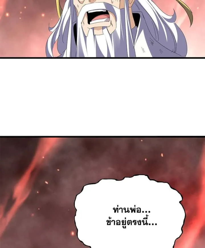 Magic Emperor ราชาจอมเวทย์ ตอนที่ 774 หน้า 31
