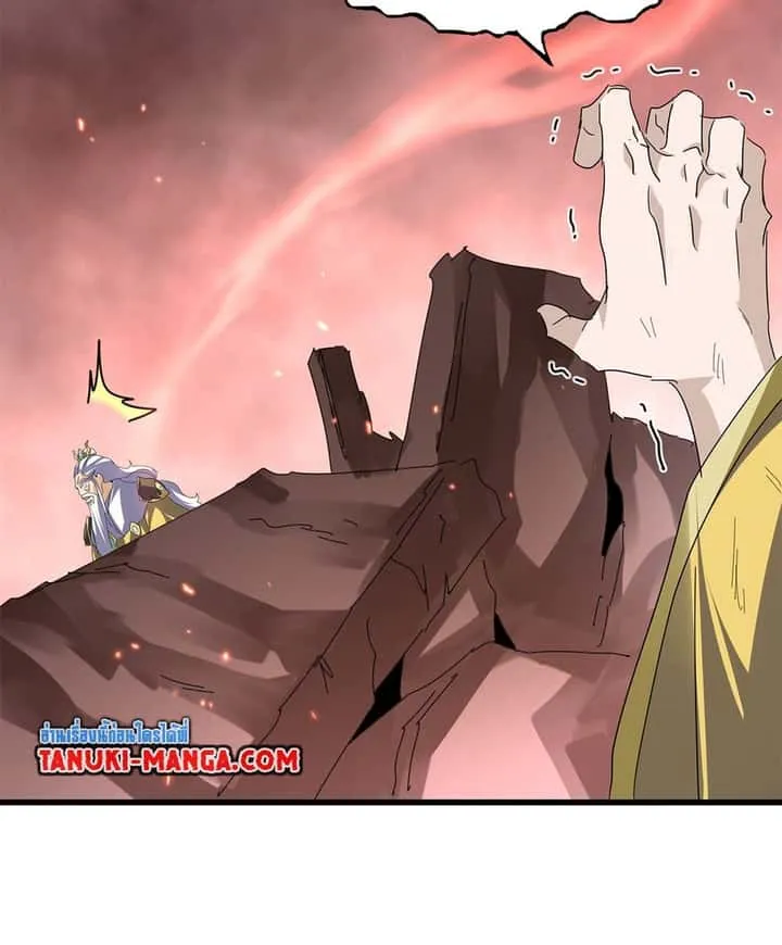 Magic Emperor ราชาจอมเวทย์ ตอนที่ 774 หน้า 32
