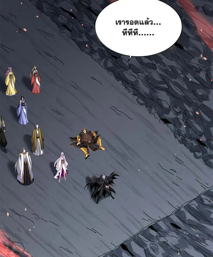 Magic Emperor ราชาจอมเวทย์ ตอนที่ 774 หน้า 5
