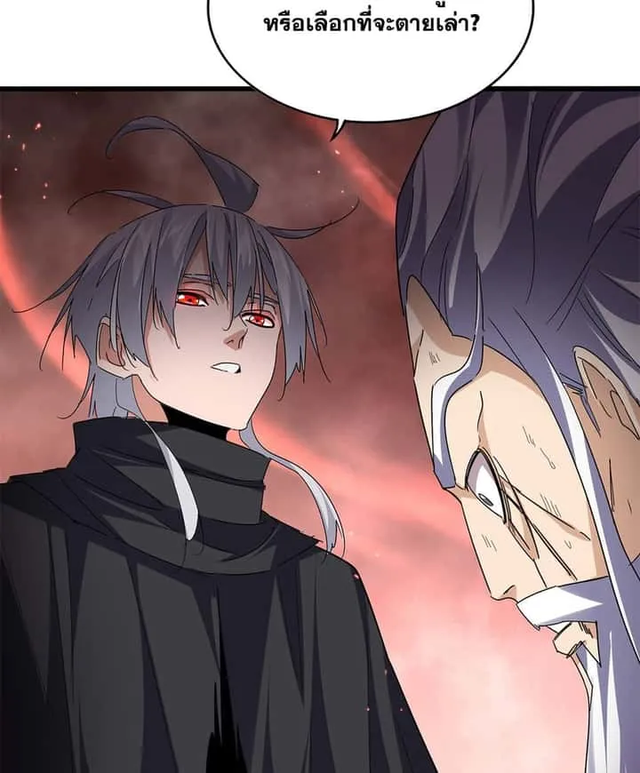 Magic Emperor ราชาจอมเวทย์ ตอนที่ 774 หน้า 51
