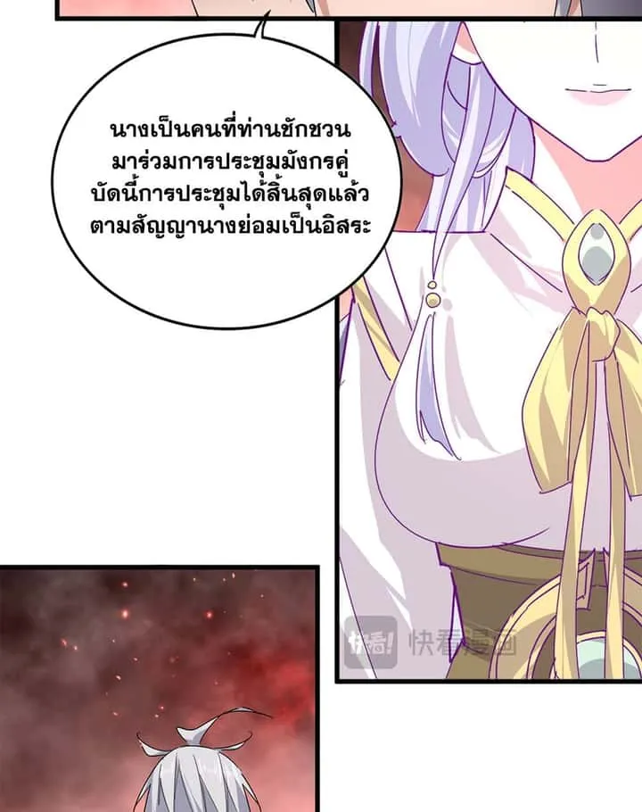 Magic Emperor ราชาจอมเวทย์ ตอนที่ 775 หน้า 36