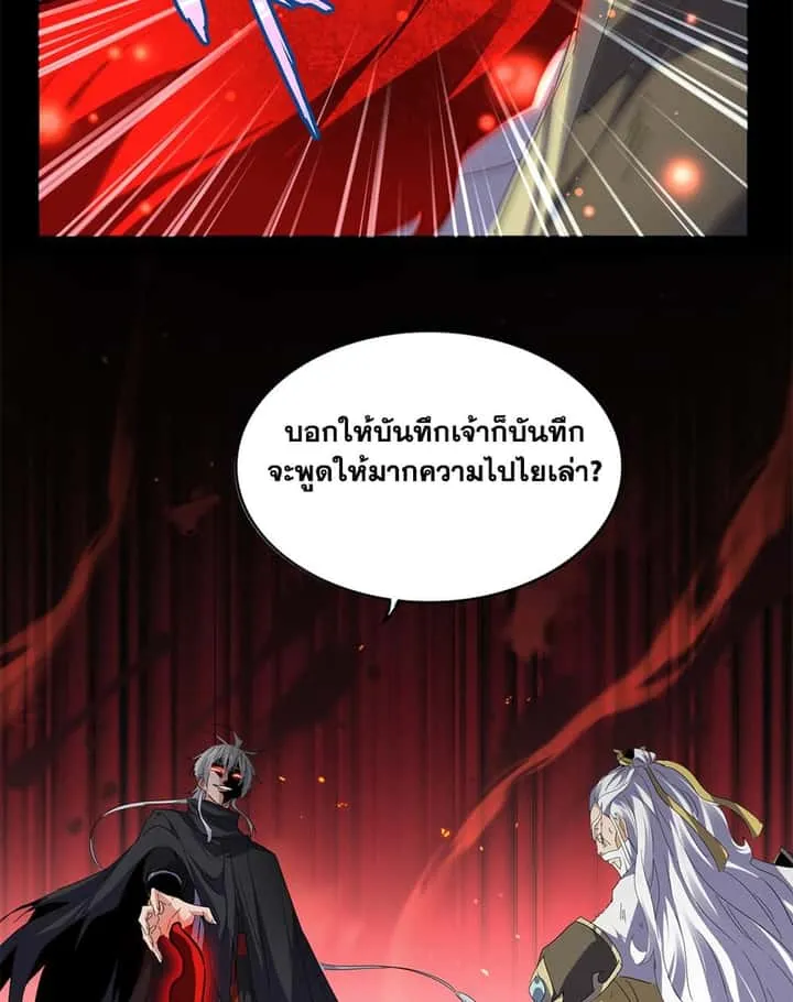 Magic Emperor ราชาจอมเวทย์ ตอนที่ 775 หน้า 53