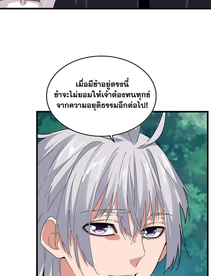 Magic Emperor ราชาจอมเวทย์ ตอนที่ 777 หน้า 10