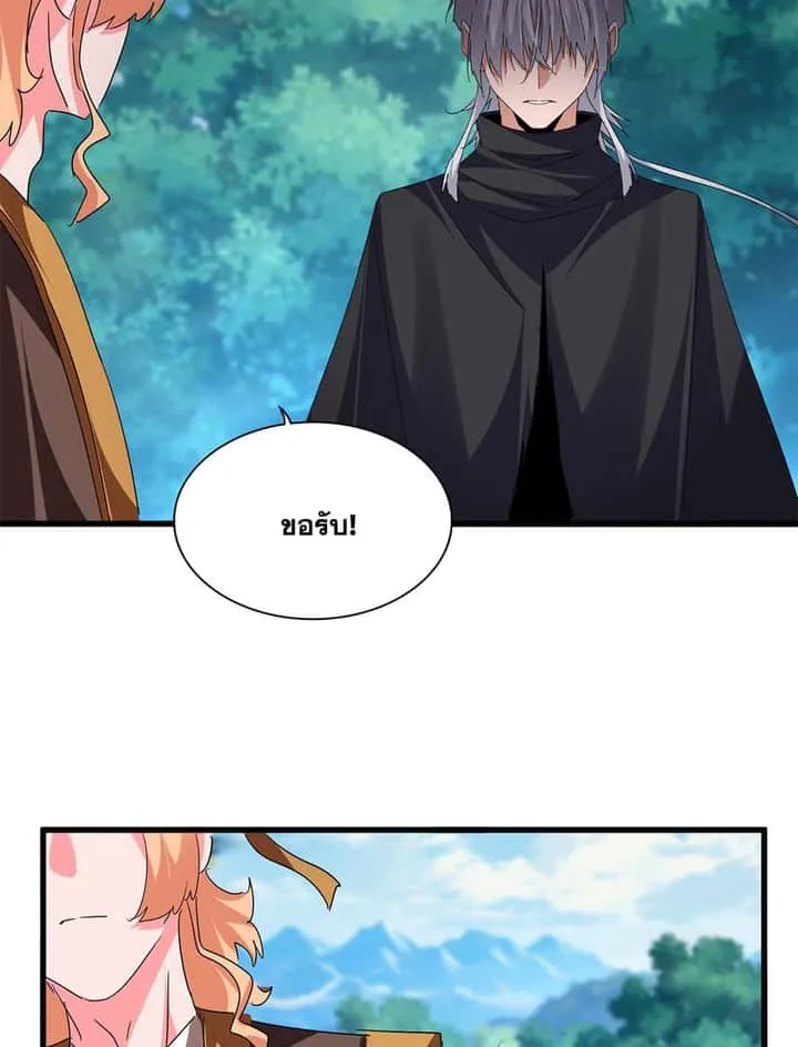 Magic Emperor ราชาจอมเวทย์ ตอนที่ 777 หน้า 44