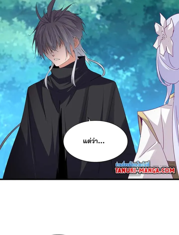 Magic Emperor ราชาจอมเวทย์ ตอนที่ 777 หน้า 47