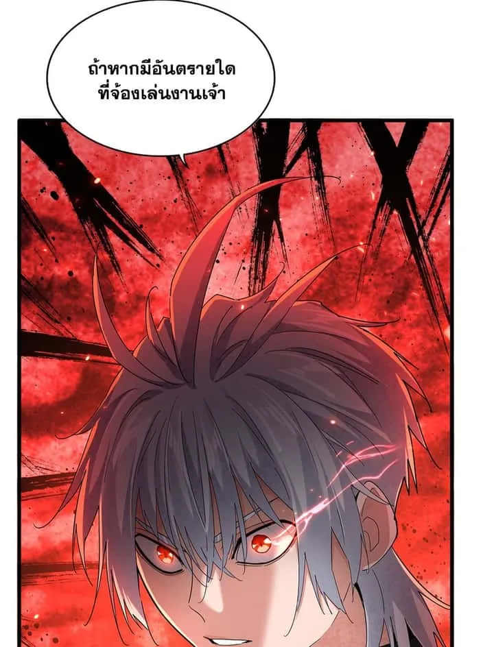 Magic Emperor ราชาจอมเวทย์ ตอนที่ 777 หน้า 48