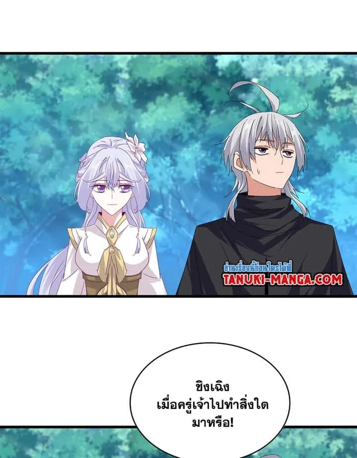 Magic Emperor ราชาจอมเวทย์ ตอนที่ 778 หน้า 13