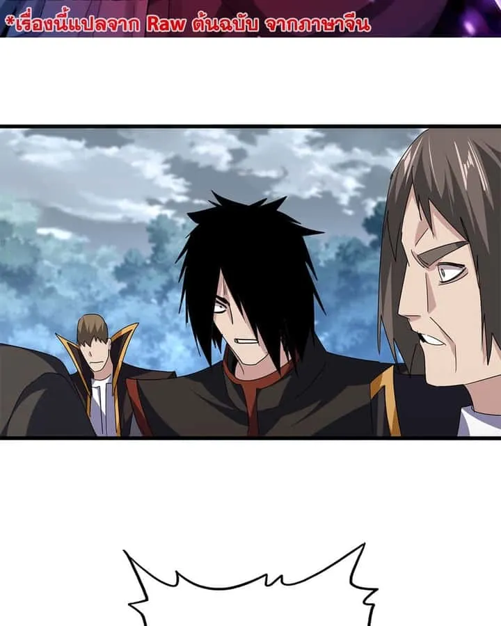 Magic Emperor ราชาจอมเวทย์ ตอนที่ 779 หน้า 2