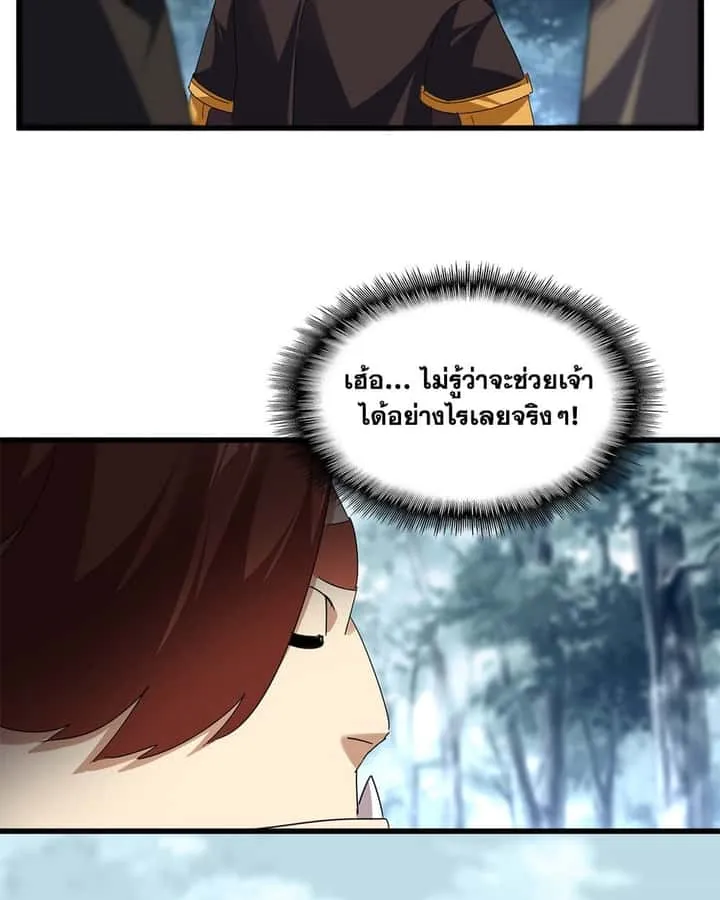 Magic Emperor ราชาจอมเวทย์ ตอนที่ 779 หน้า 30