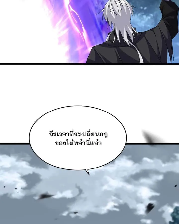 Magic Emperor ราชาจอมเวทย์ ตอนที่ 779 หน้า 55