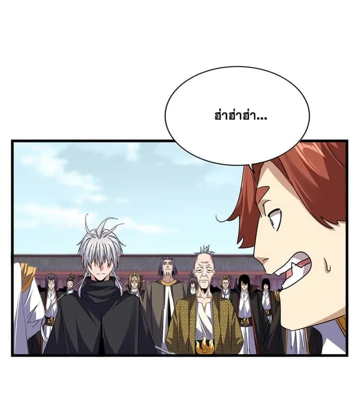 Magic Emperor ราชาจอมเวทย์ ตอนที่ 780 หน้า 43
