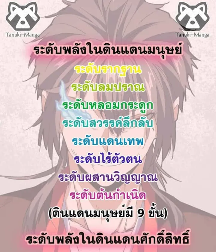 Magic Emperor ราชาจอมเวทย์ ตอนที่ 780 หน้า 58