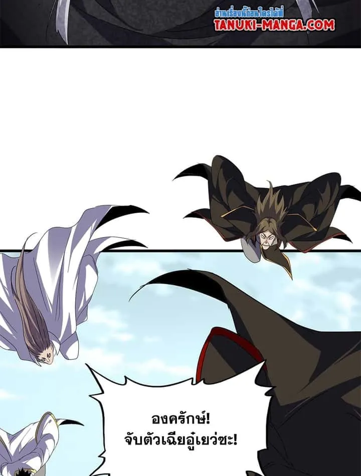 Magic Emperor ราชาจอมเวทย์ ตอนที่ 781 หน้า 13