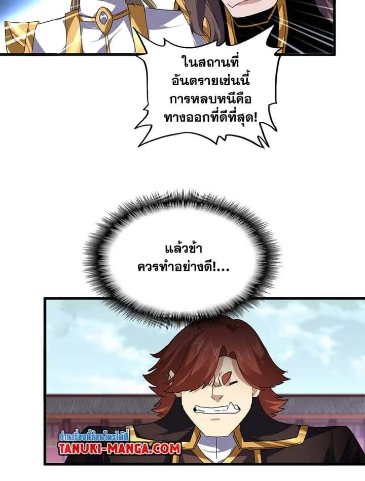 Magic Emperor ราชาจอมเวทย์ ตอนที่ 781 หน้า 18