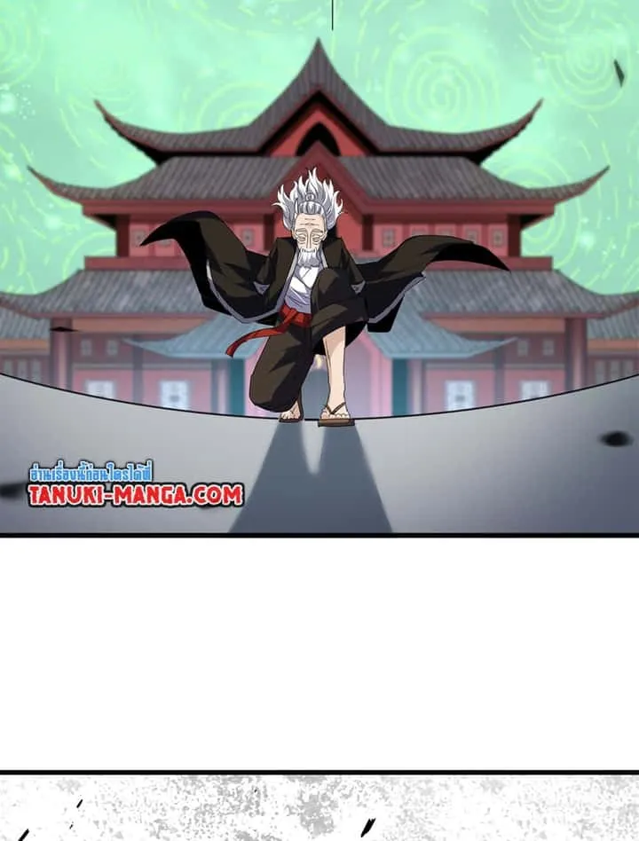 Magic Emperor ราชาจอมเวทย์ ตอนที่ 781 หน้า 23