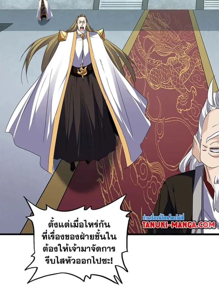 Magic Emperor ราชาจอมเวทย์ ตอนที่ 781 หน้า 28