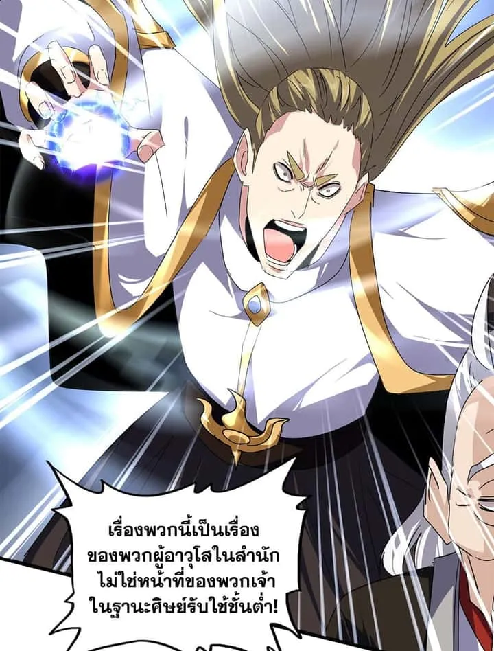 Magic Emperor ราชาจอมเวทย์ ตอนที่ 781 หน้า 32