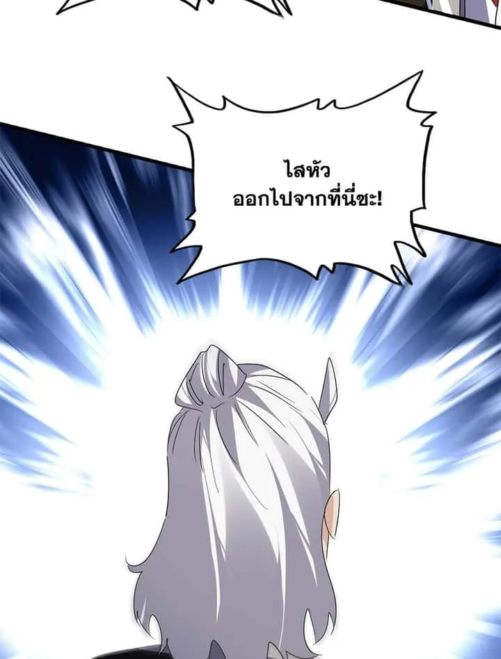 Magic Emperor ราชาจอมเวทย์ ตอนที่ 781 หน้า 33