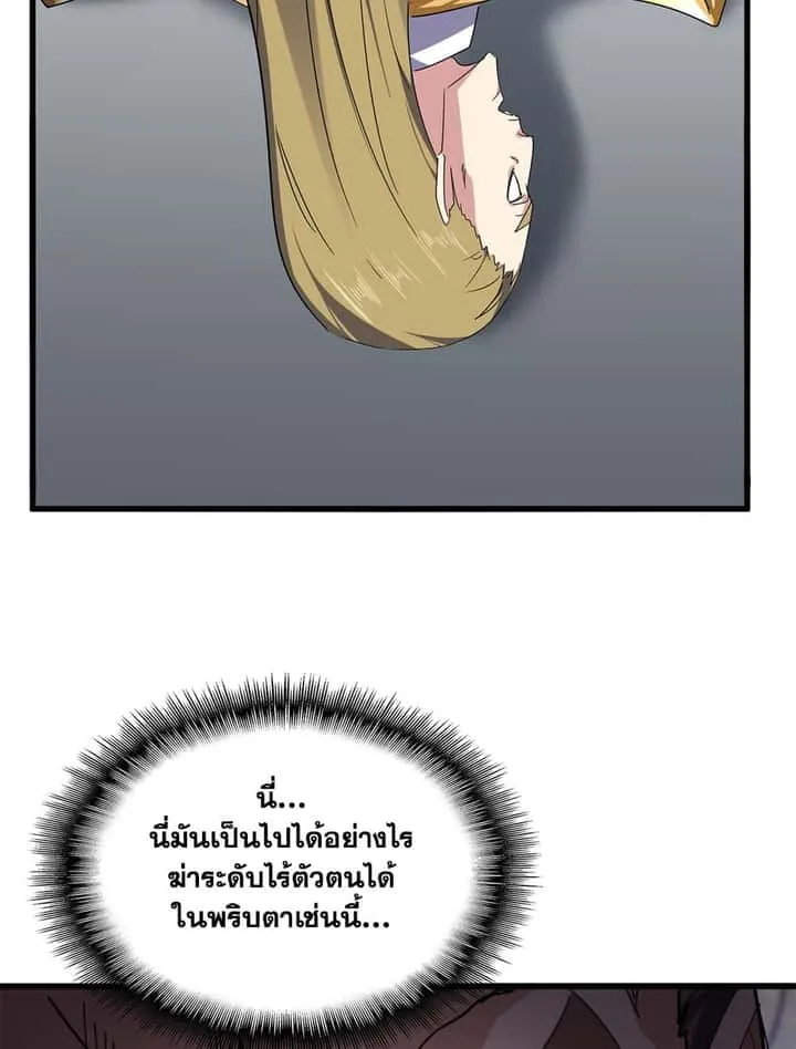 Magic Emperor ราชาจอมเวทย์ ตอนที่ 781 หน้า 41