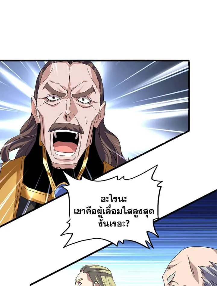 Magic Emperor ราชาจอมเวทย์ ตอนที่ 781 หน้า 47