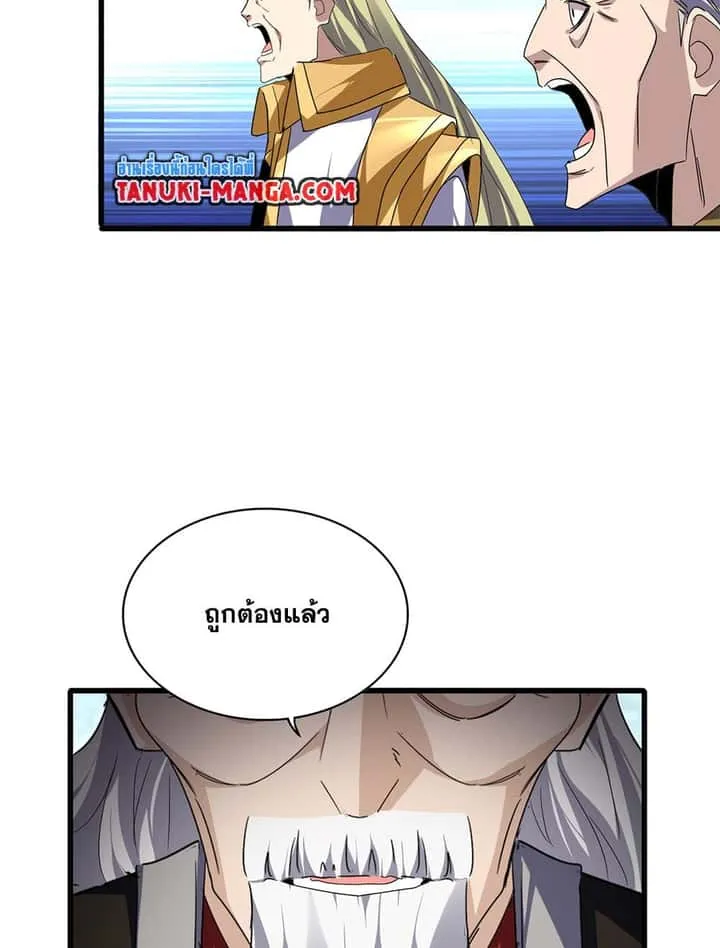 Magic Emperor ราชาจอมเวทย์ ตอนที่ 781 หน้า 48
