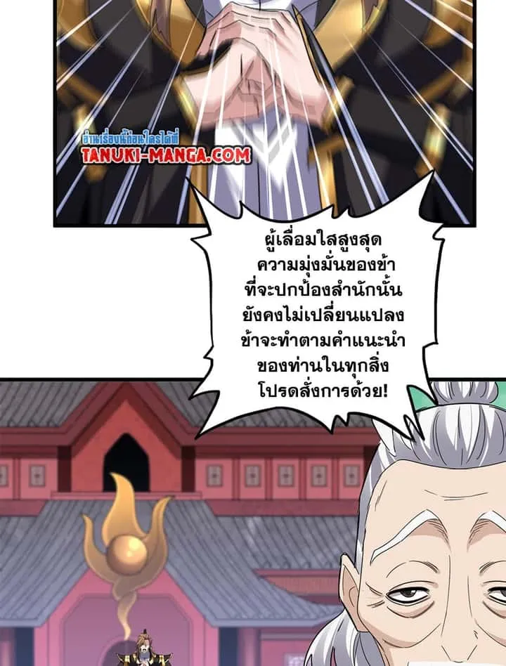 Magic Emperor ราชาจอมเวทย์ ตอนที่ 781 หน้า 55