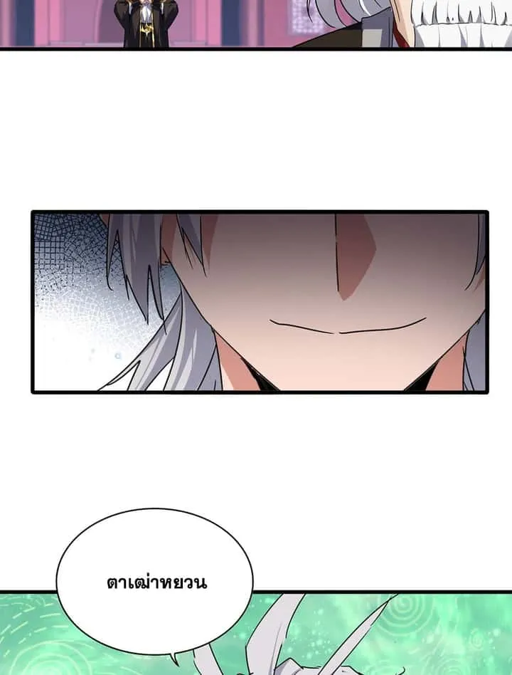 Magic Emperor ราชาจอมเวทย์ ตอนที่ 781 หน้า 56