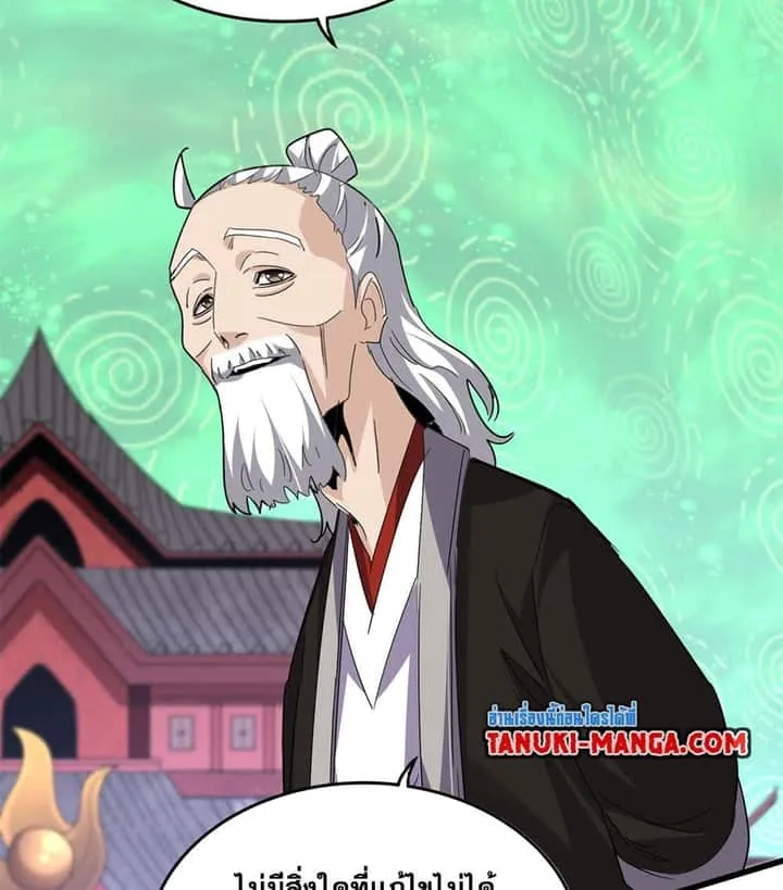 Magic Emperor ราชาจอมเวทย์ ตอนที่ 782 หน้า 12