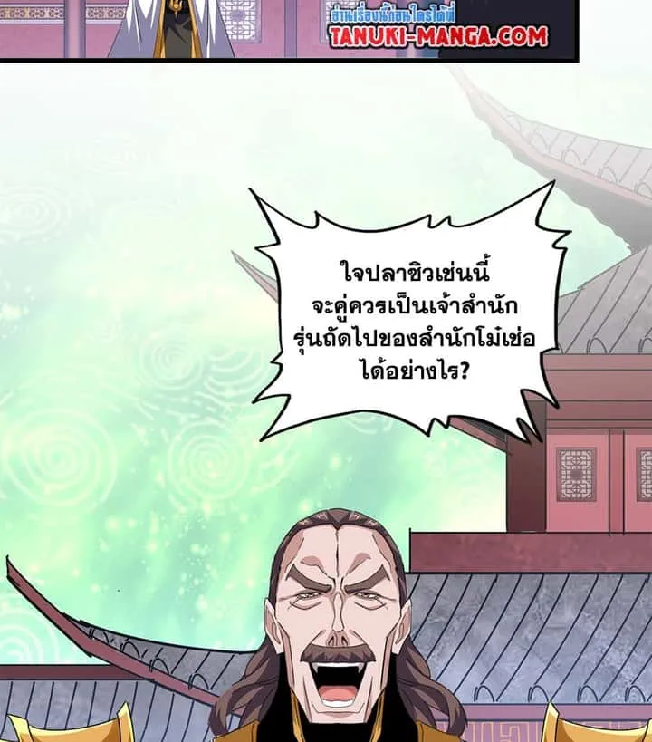 Magic Emperor ราชาจอมเวทย์ ตอนที่ 782 หน้า 19