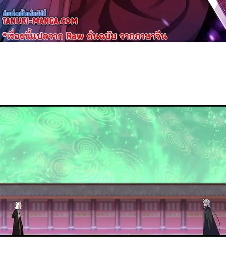 Magic Emperor ราชาจอมเวทย์ ตอนที่ 782 หน้า 2